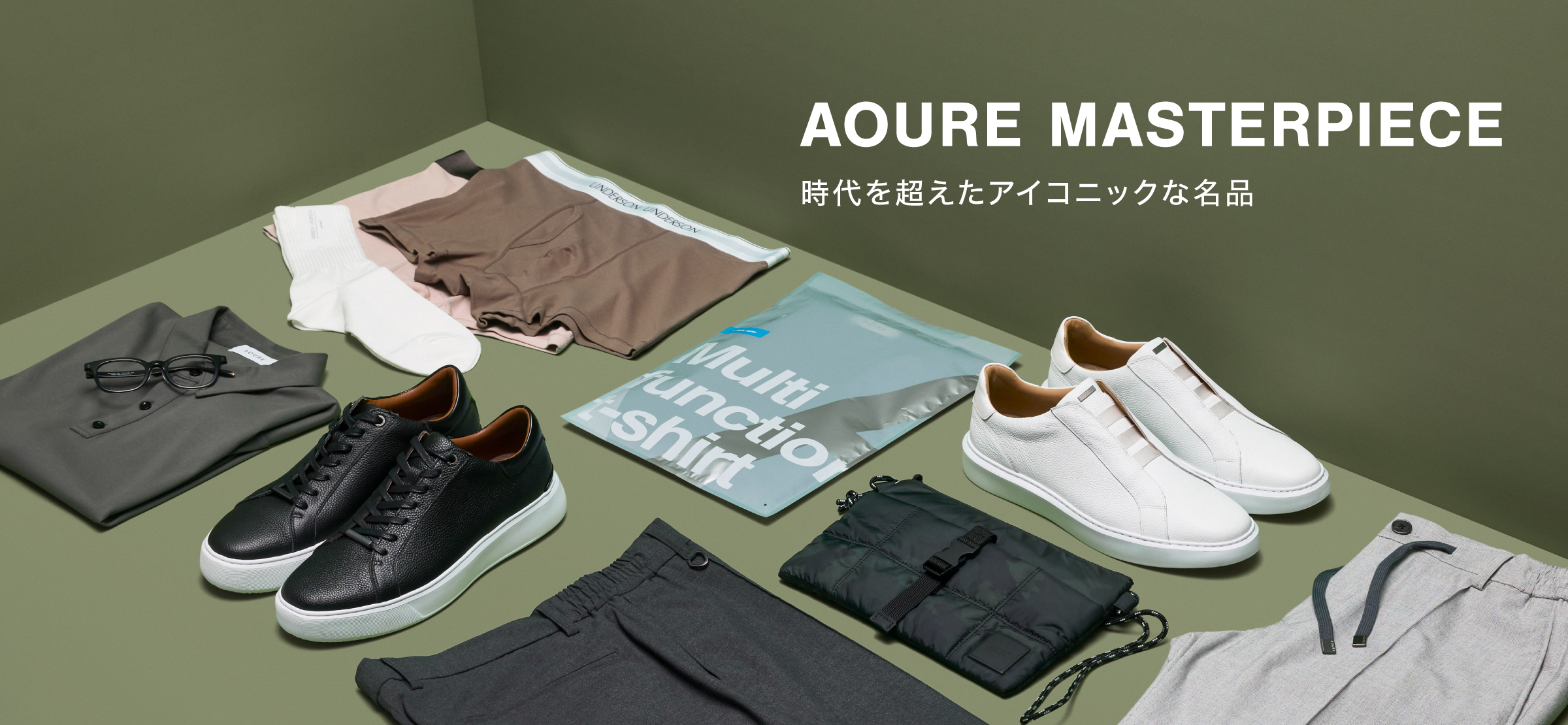 公式】AOURE（アウール）｜オフィシャル通販サイト