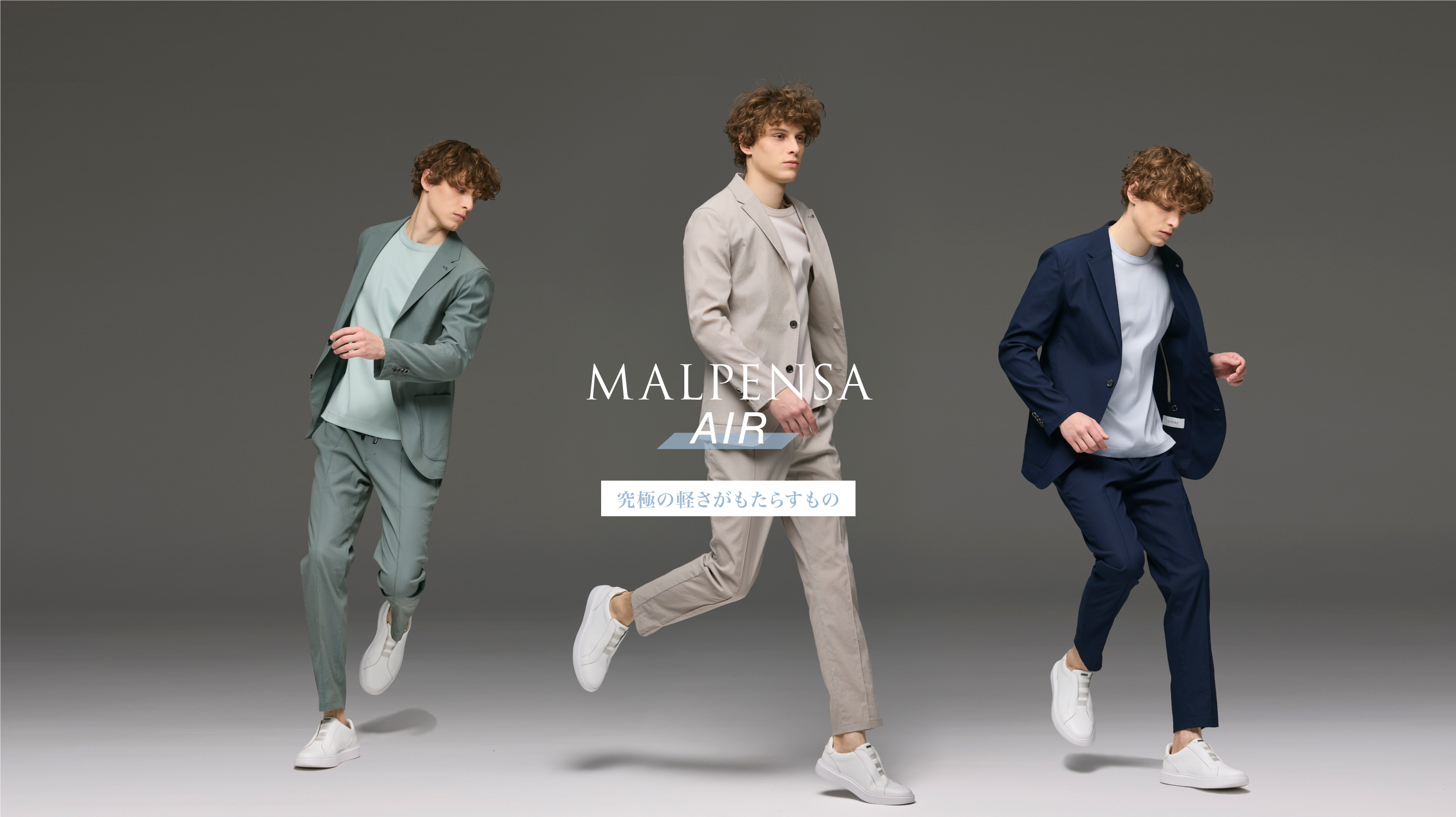 MALPENSA AIR 究極の軽さがもたらすもの