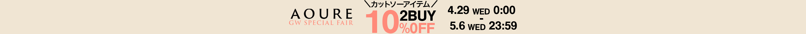 カットソーアイテム 2BUY 10%OFF 4.29 WED 000 - 5.6 WED 23:59
