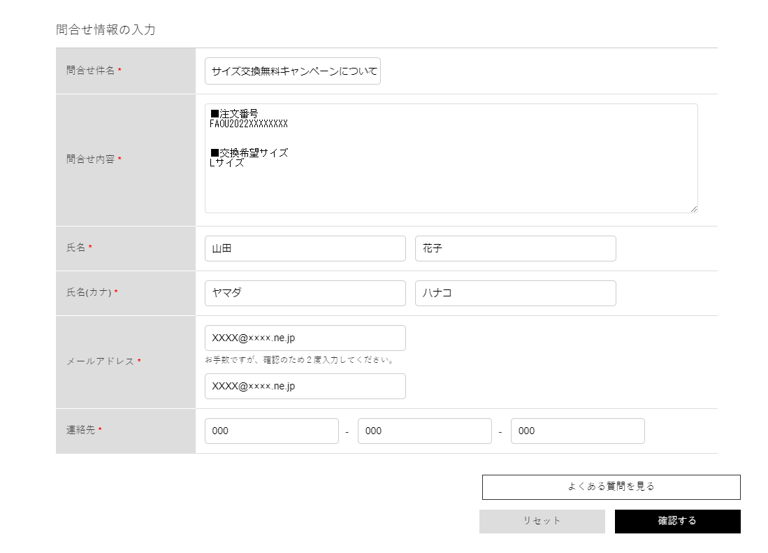 対象商品について