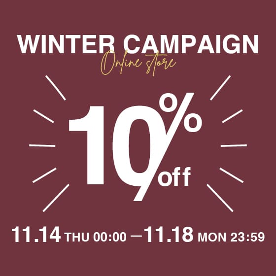【オフィシャルオンラインストア・直営店舗】10%OFF ウィンターキャンペーン